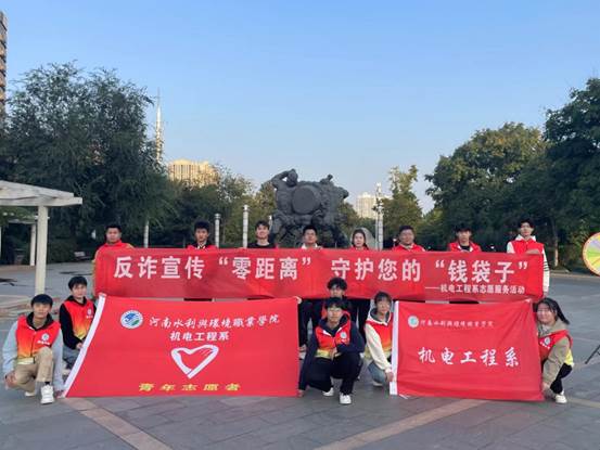 反诈宣传2
