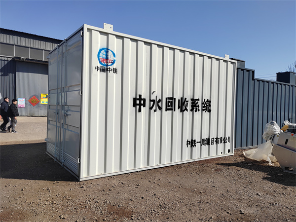 中水回用系统